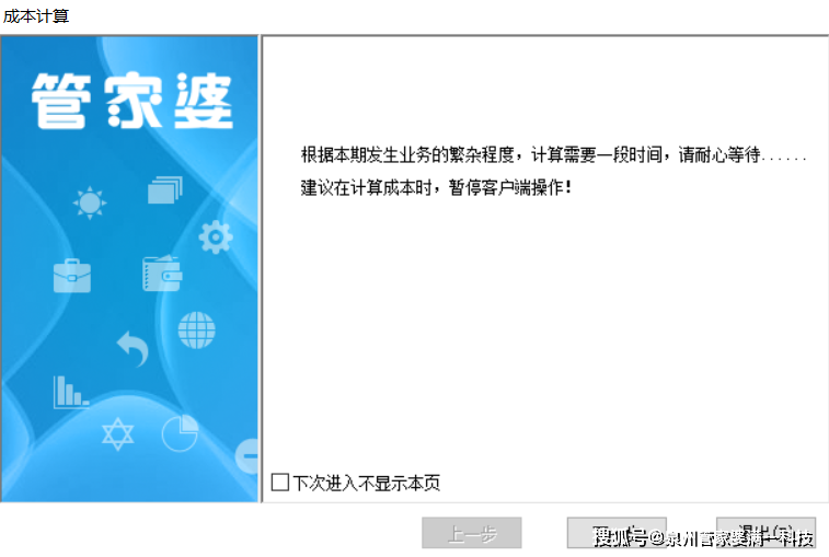 管家婆一肖一码最准资料公开,人才解答解释落实_战略版23.566