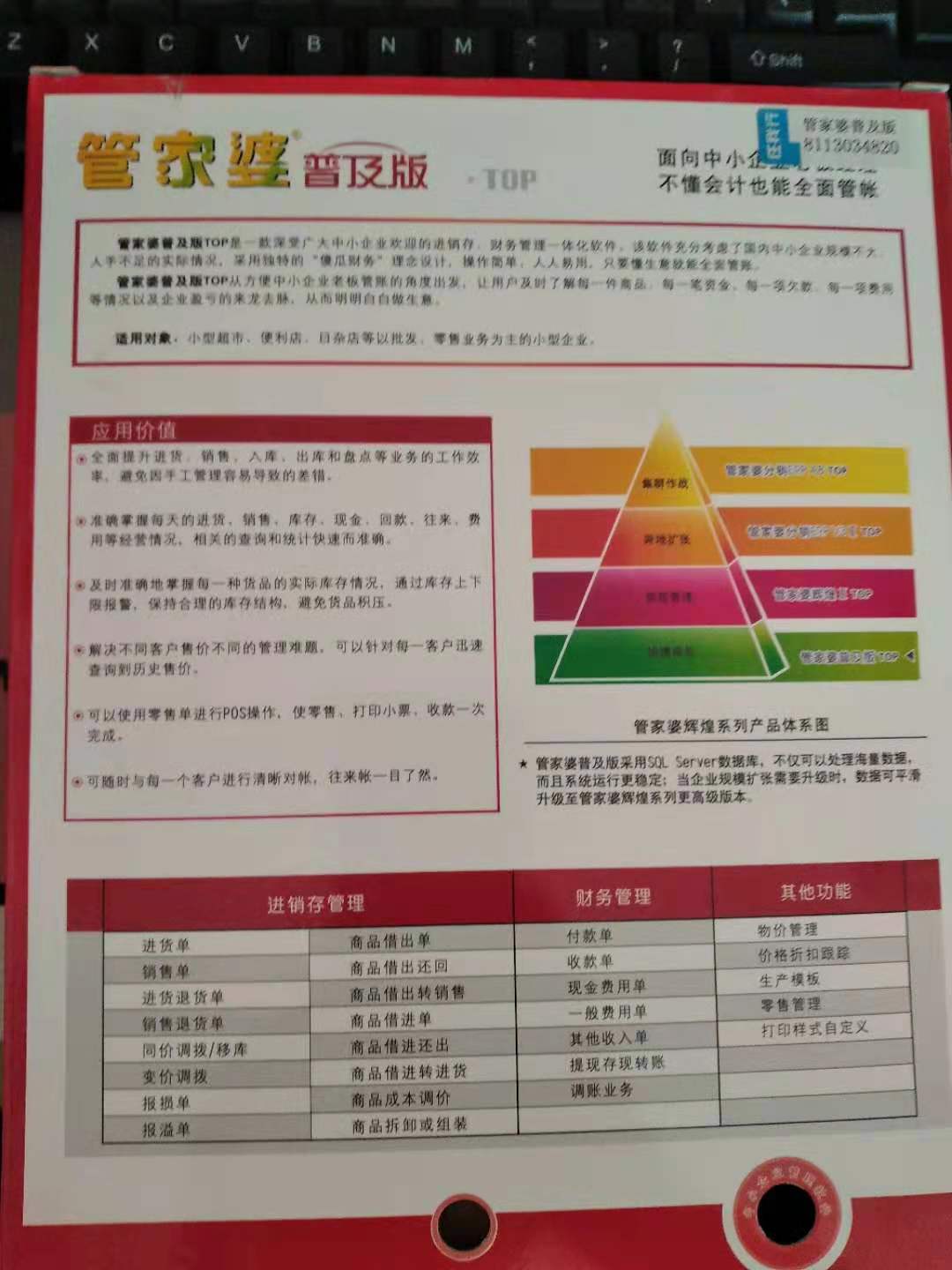 2024澳门管家婆一肖一码,深层解答解释落实_视频版14.942