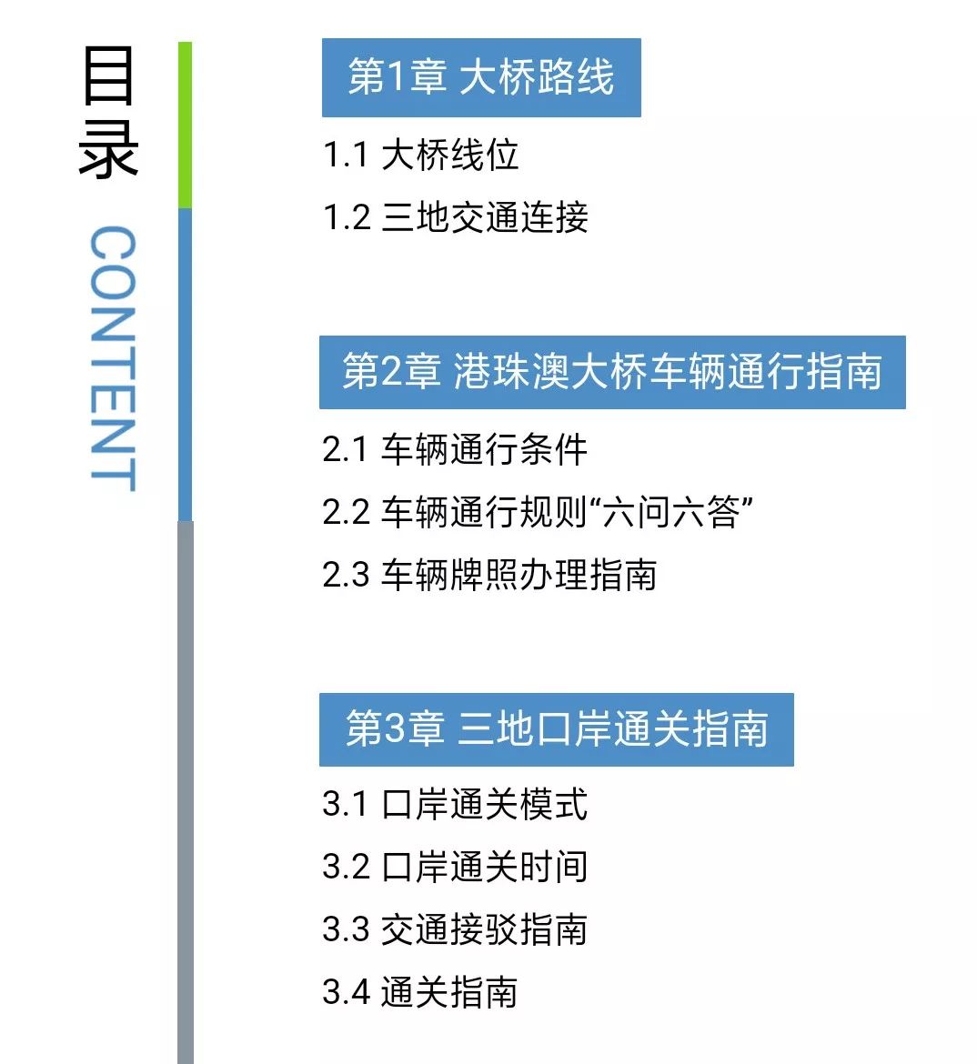 新澳门资料大全正版资料,课程解答解释落实_界面版34.401