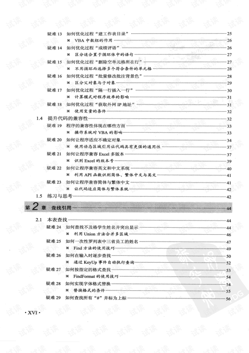 澳门三肖三码准100%,真切解答解释落实_户外版69.127