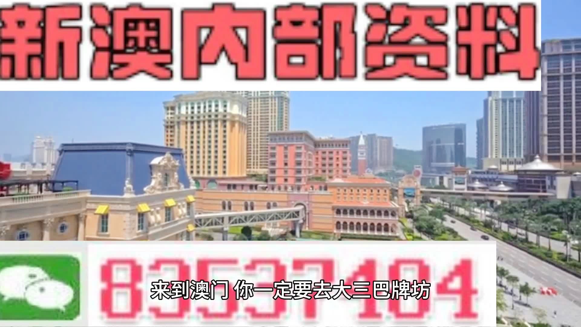 2024年新澳门天天开彩免费查询,利益解答解释落实_QHD版29.304