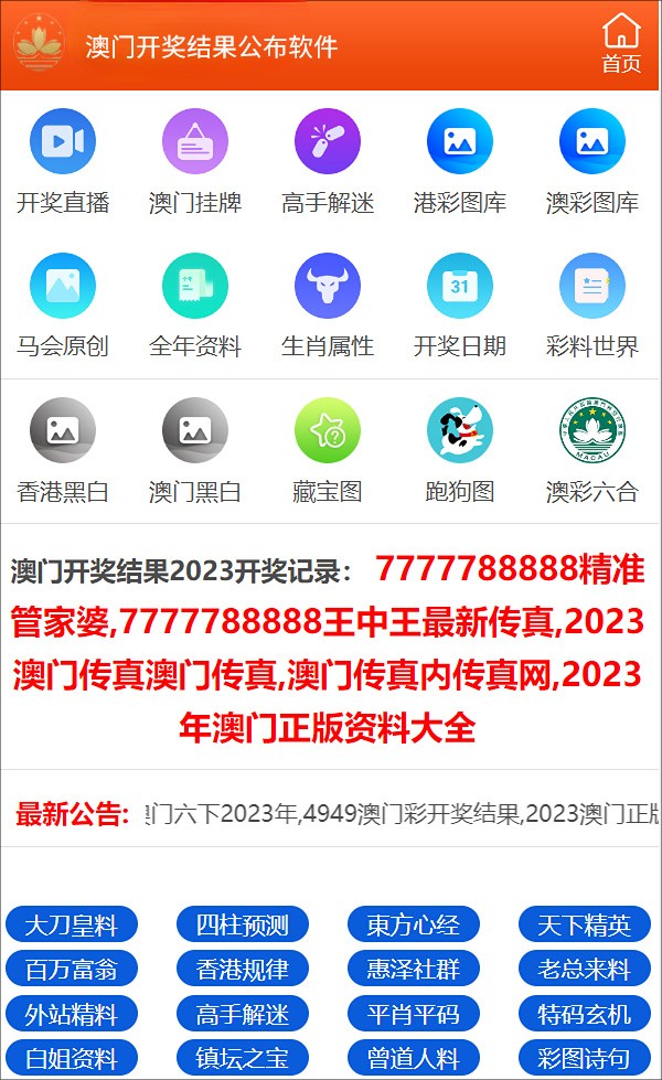 澳门管家婆一肖一码一中一开,效能解答解释落实_DP81.733