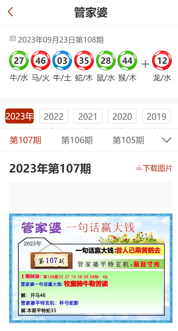 2024精准管家婆一肖一马,正式解答解释落实_轻量版15.921