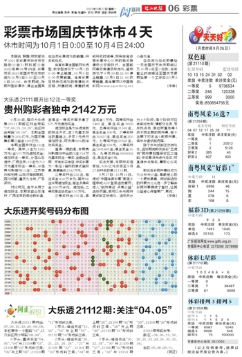 2024澳门天天开好彩大全下载,事件解答解释落实_专业款85.338