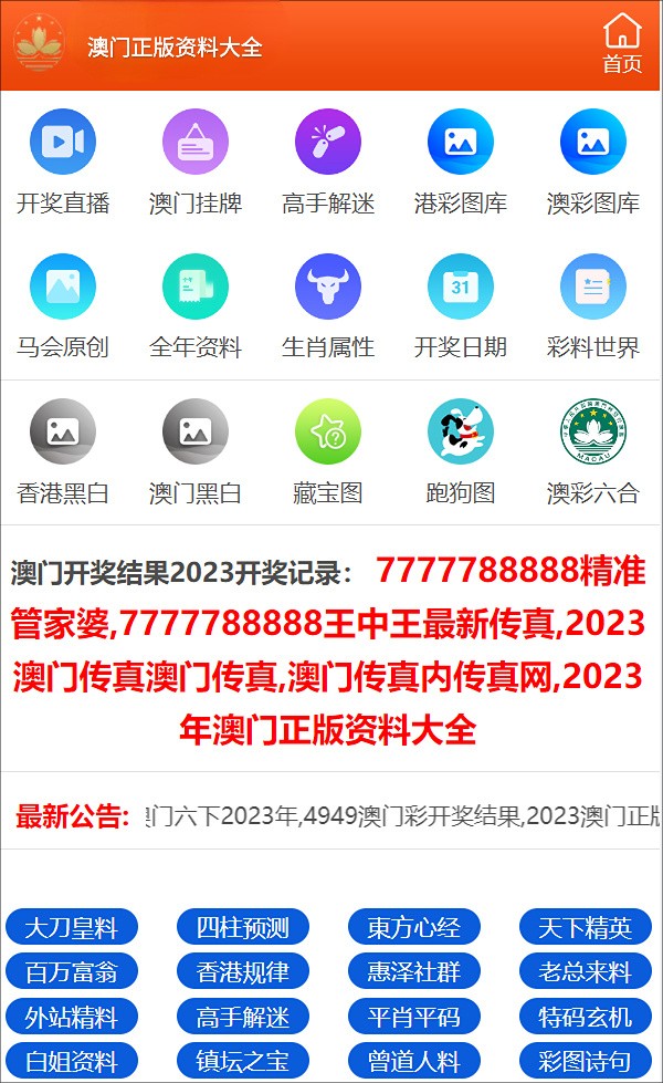 管家婆一码一肖100准,效能解答解释落实_铂金版62.788