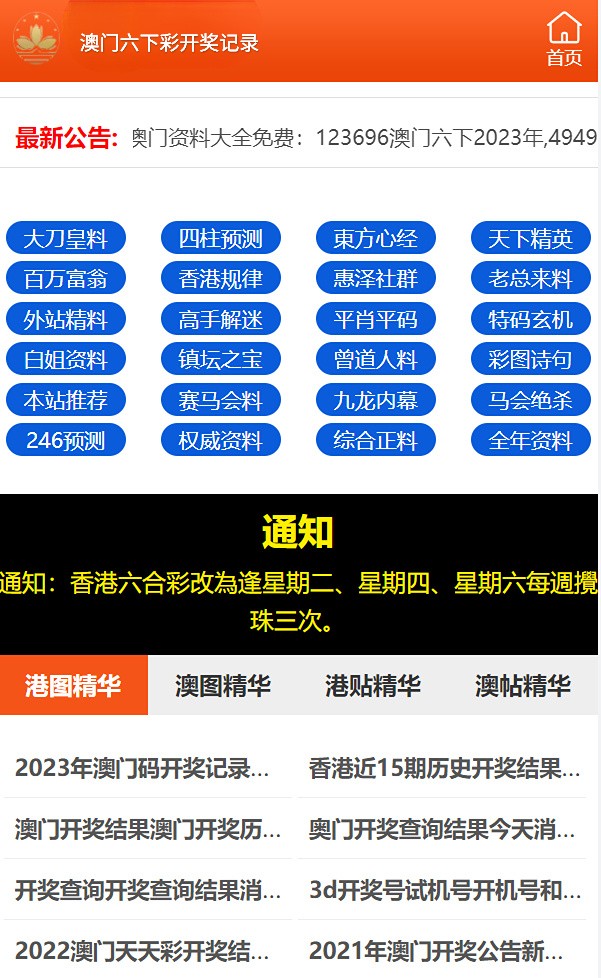 广东八二站澳门资料查询,网络解答解释落实_投资版40.889