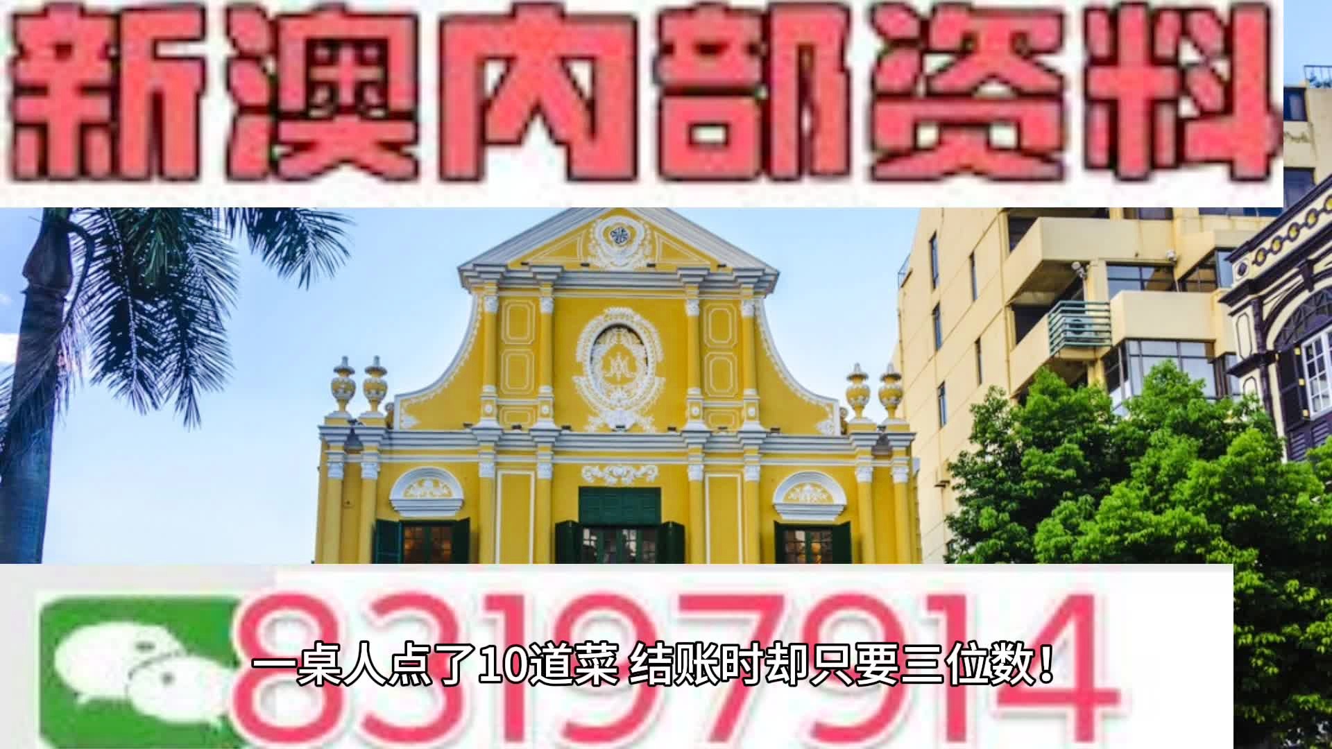 新澳门4949正版大全,权威解答解释落实_U65.292