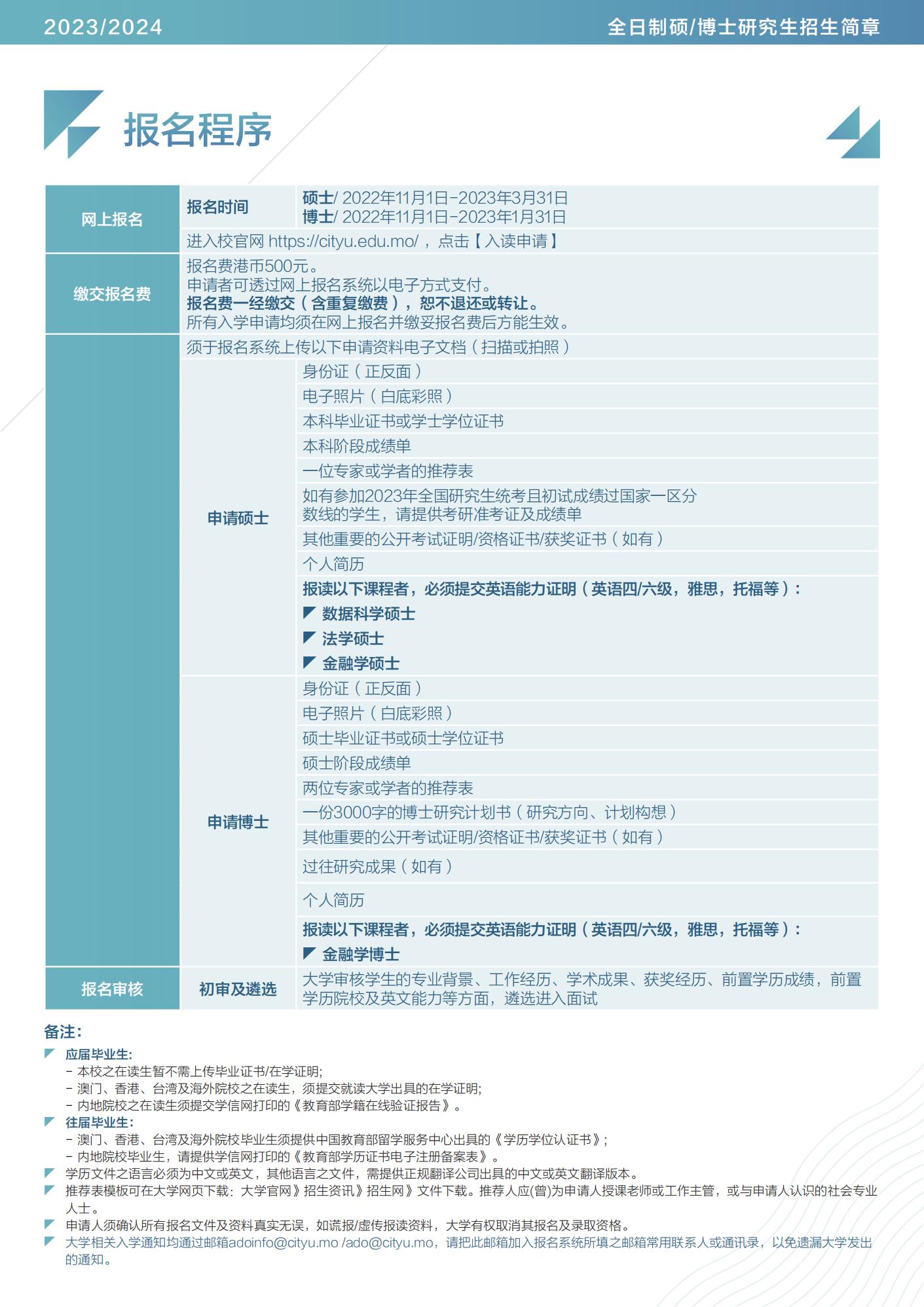 2024年11月 第149页