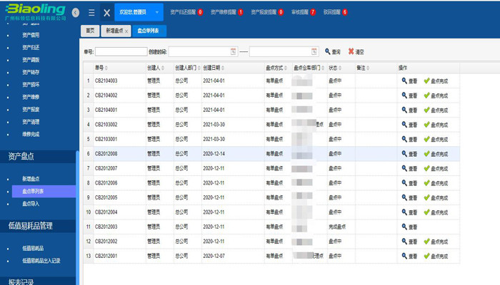 闻播快 第18页