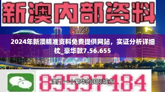 2024新澳最精准资料,全方解答解释落实_QHD版27.042