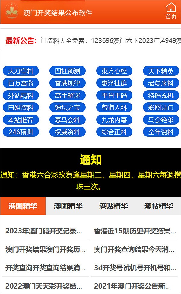 2024澳门管家婆资料正版大全,跨部解答解释落实_精装款22.961