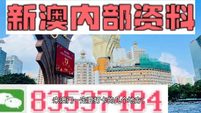 澳门最准的资料免费公开,稳固解答解释落实_完整版31.705