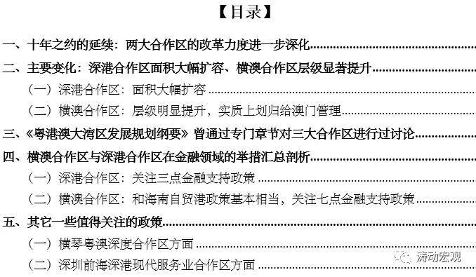 新澳最准的免费资料,评估解答解释落实_YE版26.921