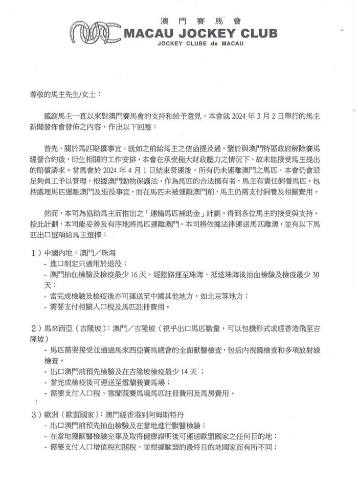 马会传真免费公开资料,丰盛解答解释落实_Holo28.069