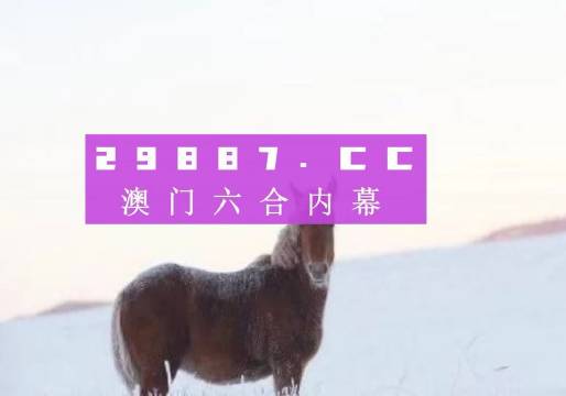 7777788888澳门王中王2024年,精确解答解释落实_LE版72.623