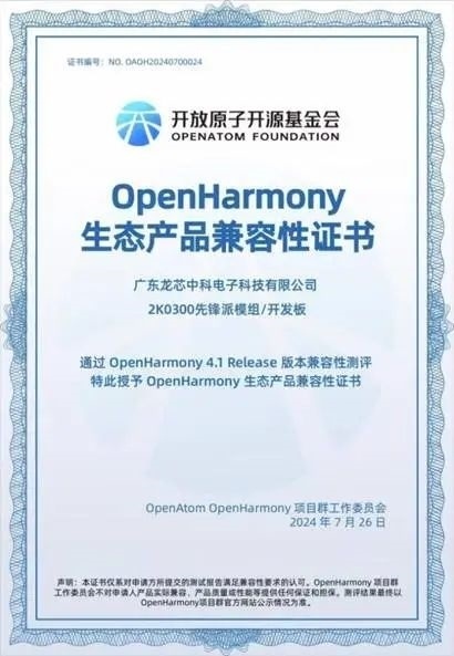 新奥门特免费资料大全,运营解答解释落实_Harmony款80.085